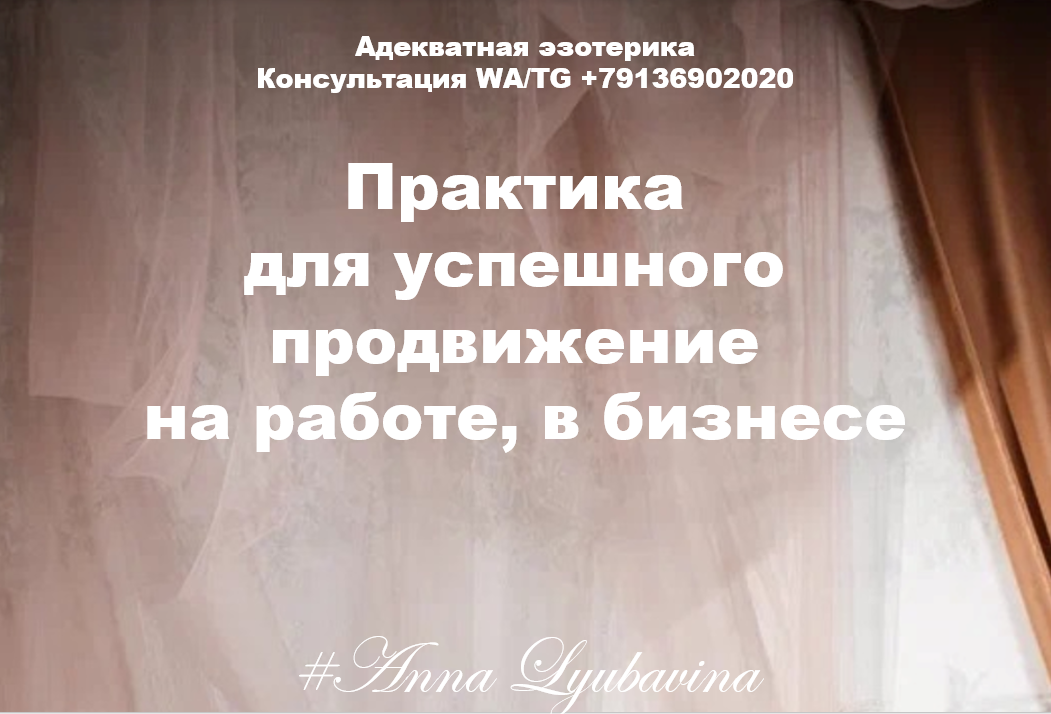 @Адекватная Эзотерика