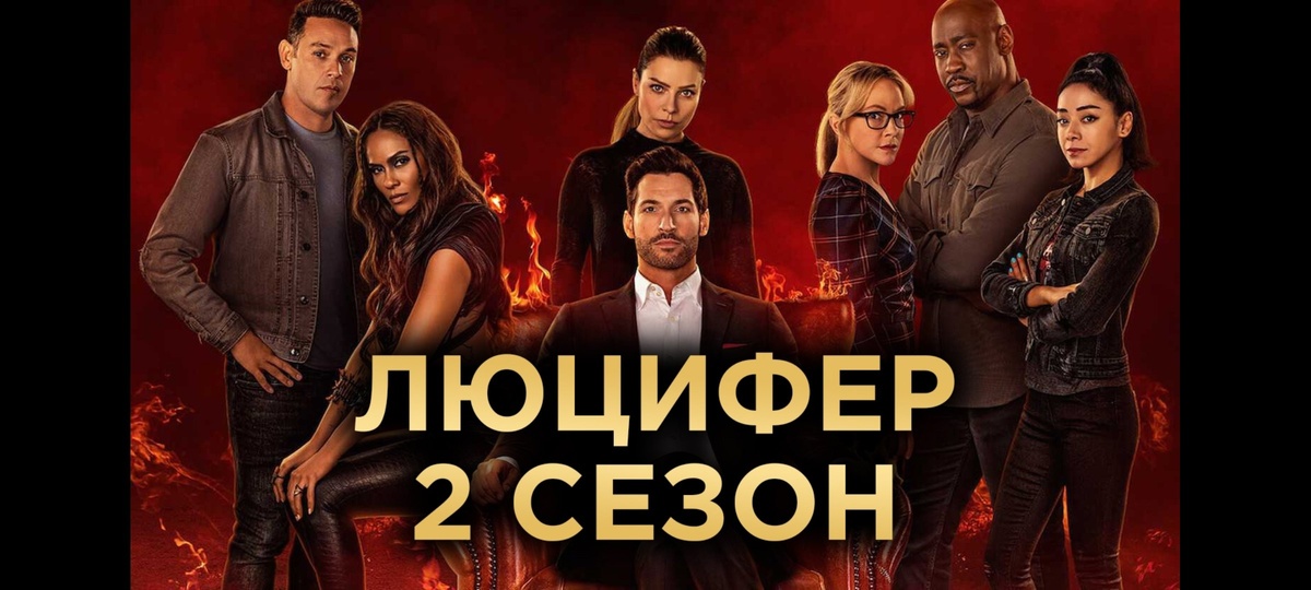 Заставка сериала