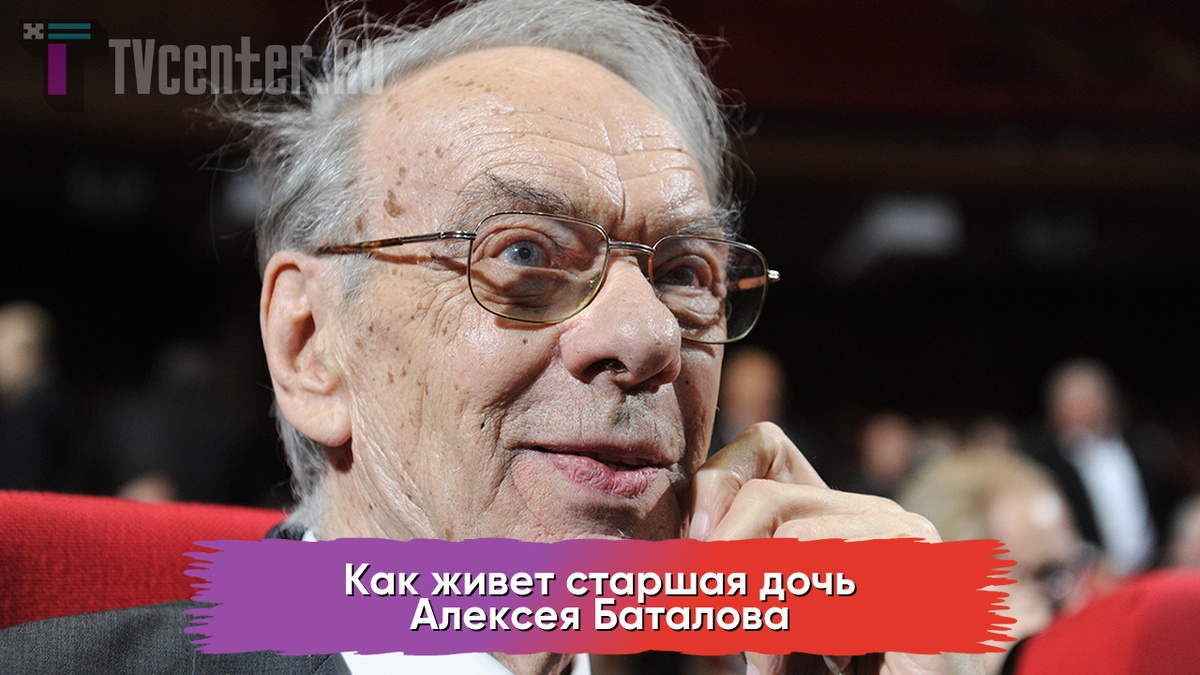 Алексей Баталов