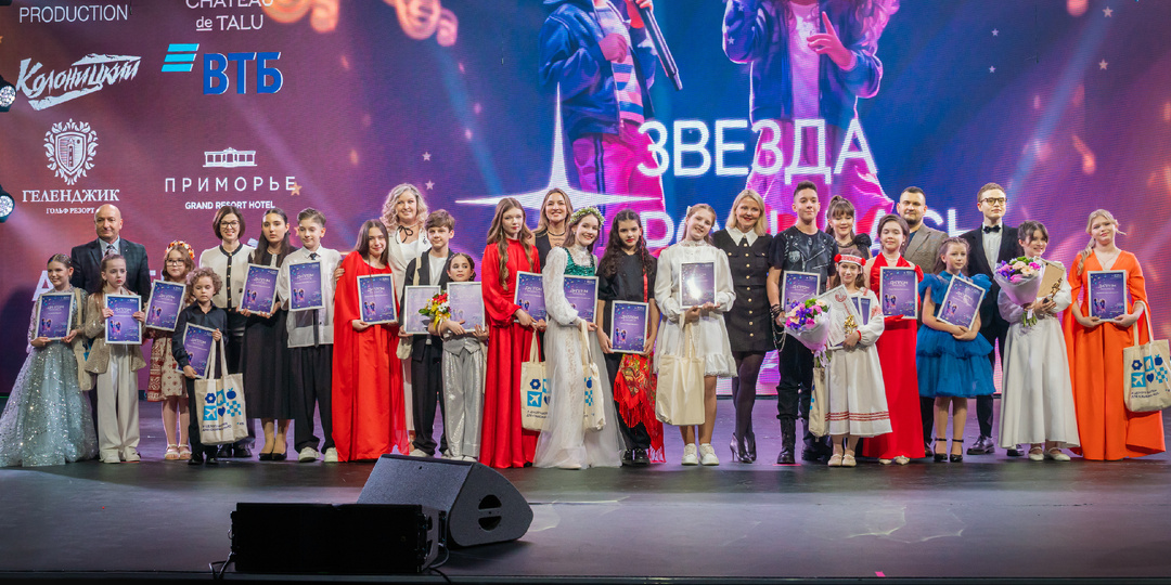 «Геленджик Арена» засияла голосами будущих звёзд!