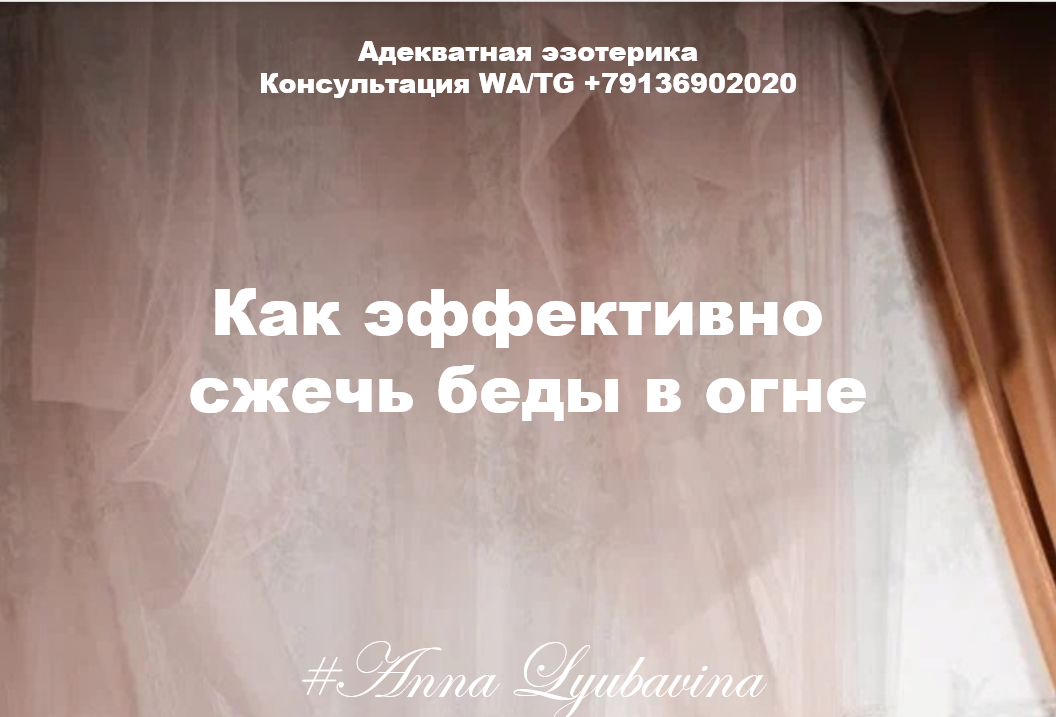@Адекватная Эзотерика