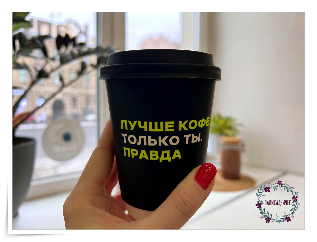 Прикольно они придумали. Прям цепляет, да 👍