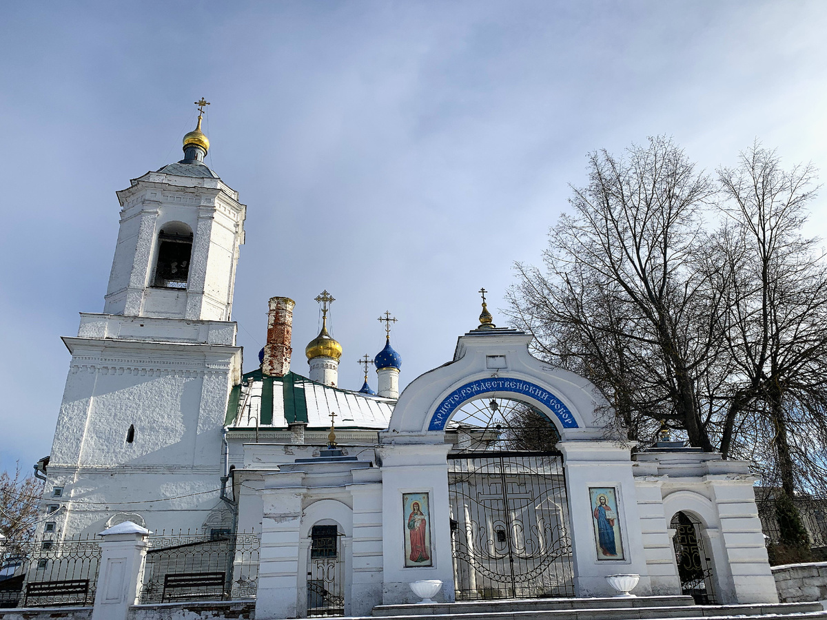 Собор Рождества Христова