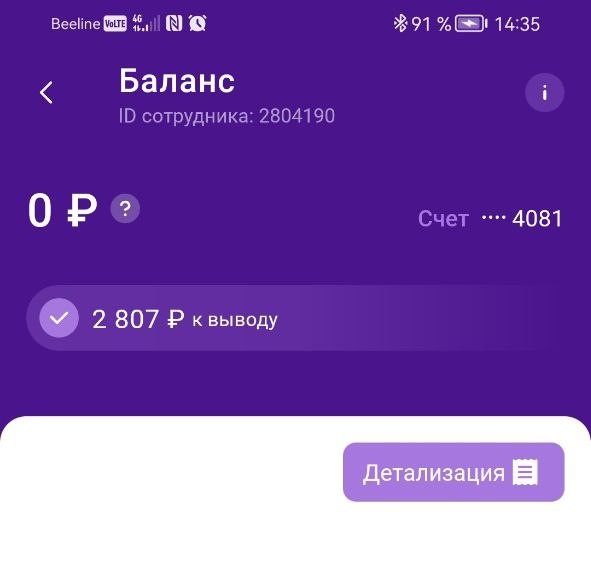 Мой заработок за неделю.