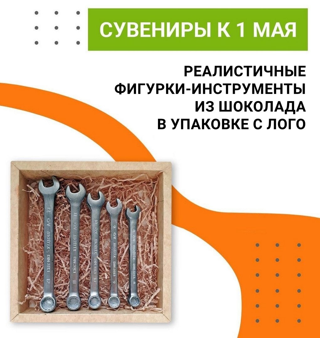 Реалистичные фигурки из шоколада на 1 Мая (День труда) 