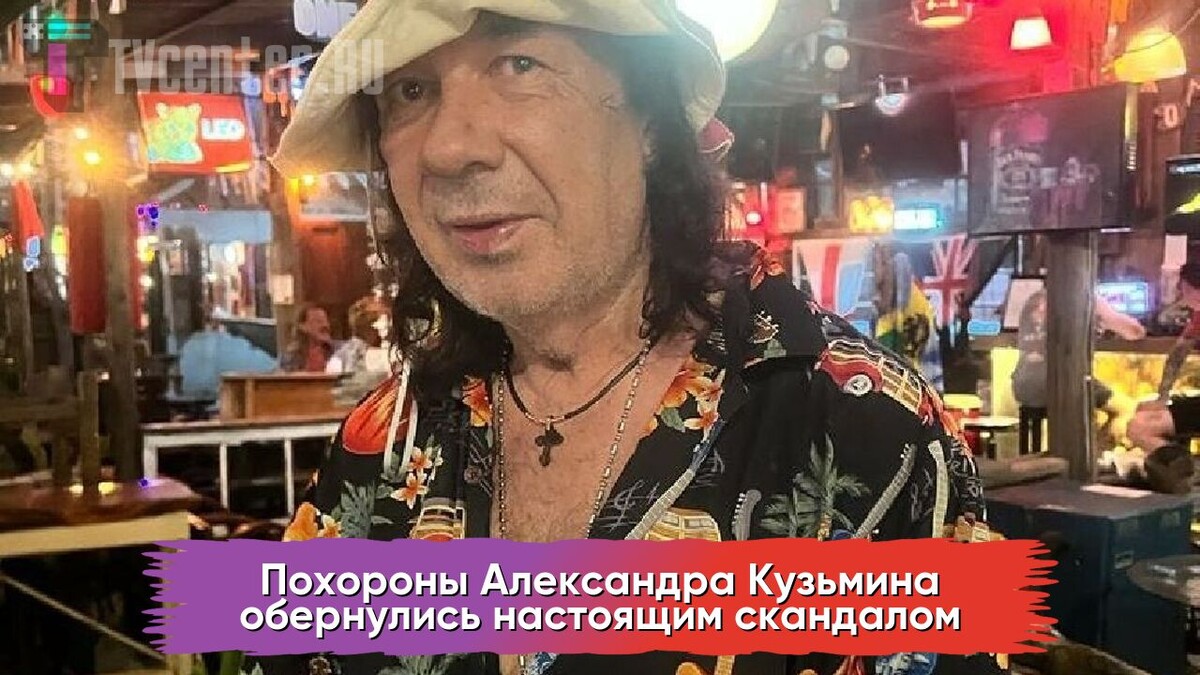 Александр Кузьмин