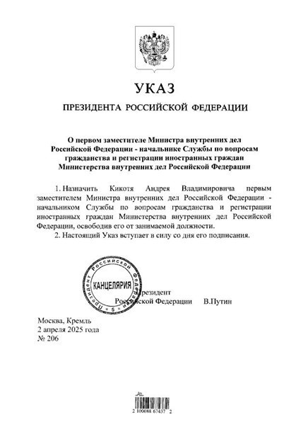    Автор фото: publication.pravo.gov.ru