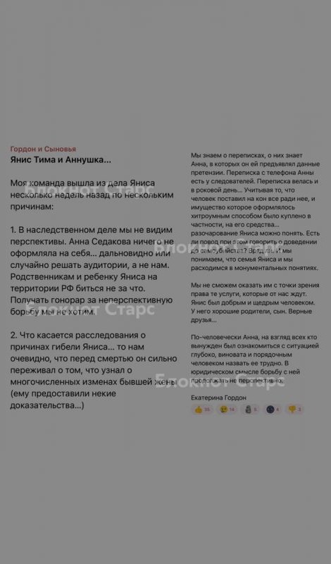   Публикация Екатерины Гордон