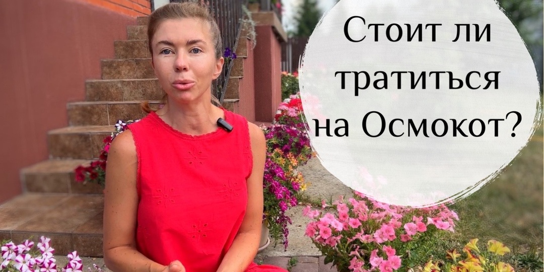 Осмокот - эффективное и бюджетное удобрение. Внес один раз и забыл о подкормках