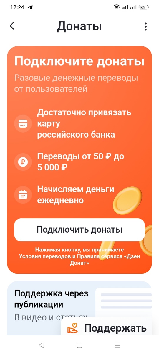 Скрин из ЛК автора