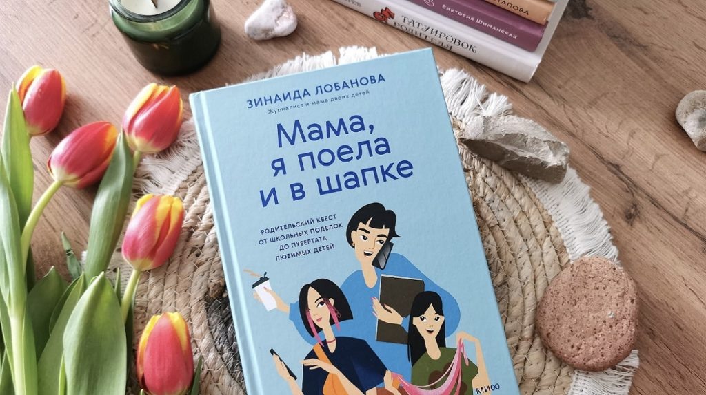     Топ-10 книг, которые читали МИФовцы в марте Елена Исупова