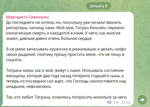 Скриншот из телеграма Маргариты Симоньян
