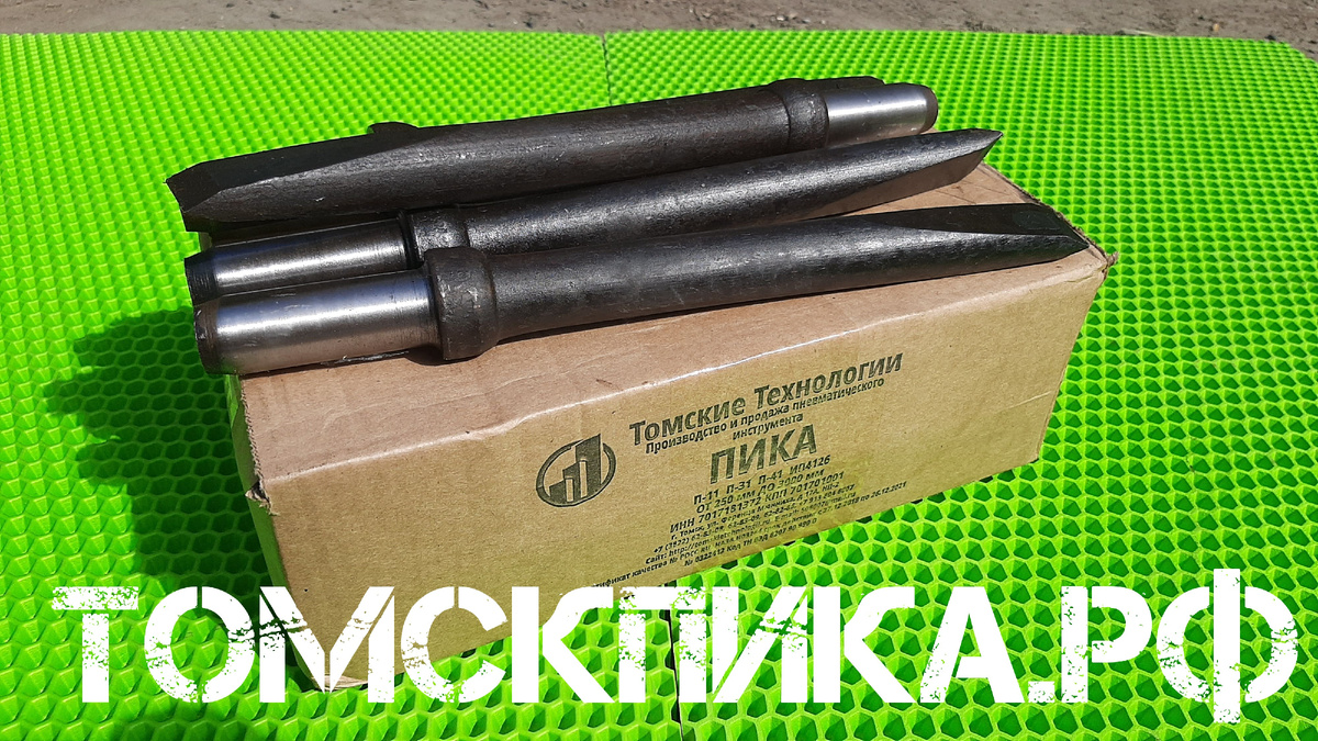 Зубило П-31 для отбойного молотка МОП-2