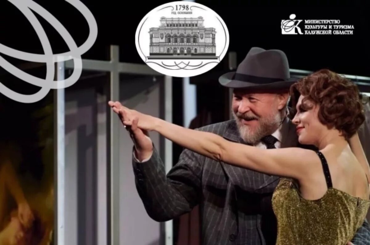    В Калугу приезжает Нижегородский академический театр с тремя спектаклями