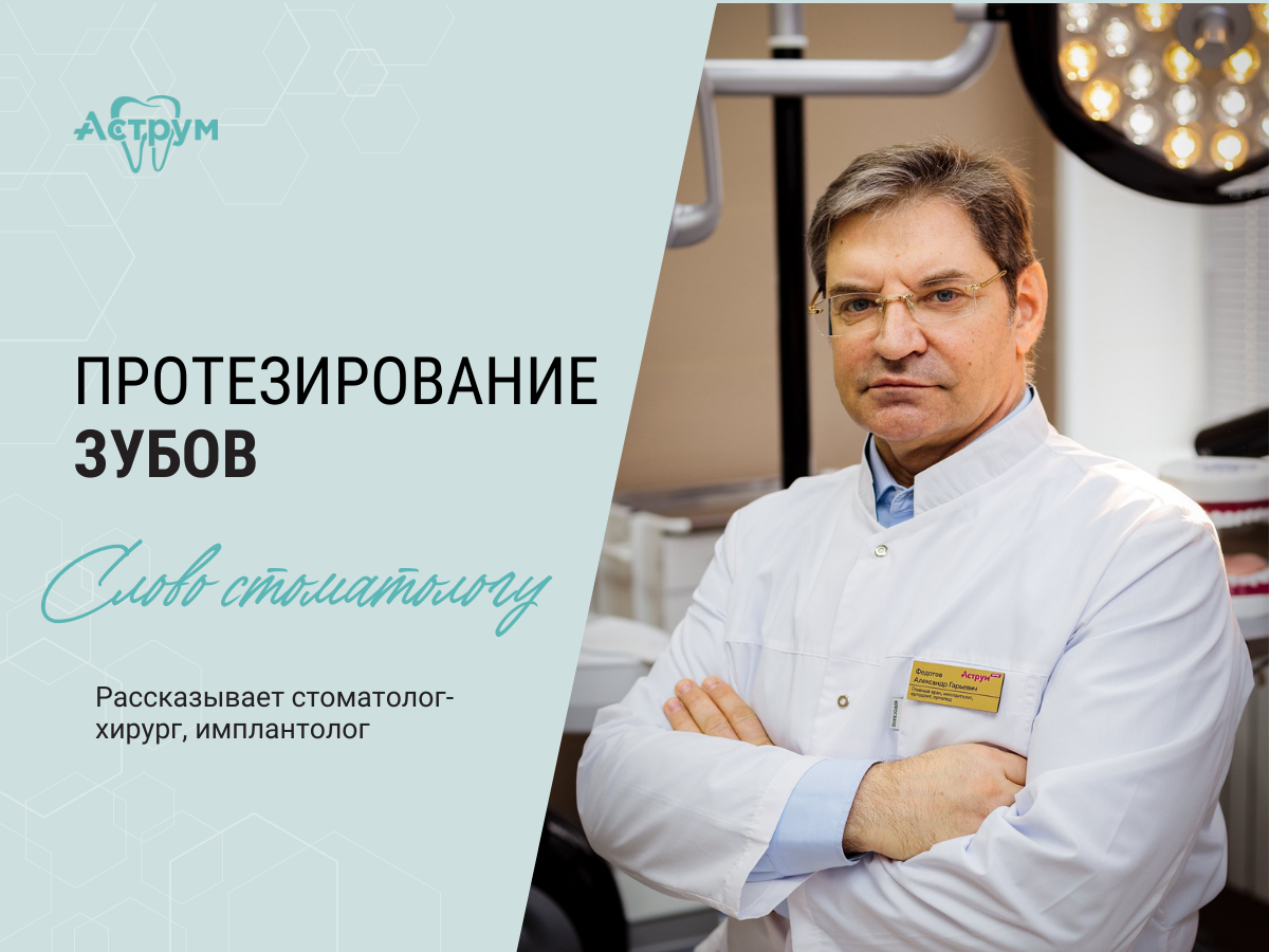 На канале центра "Аструм" врачи-стоматологи рассказывают о лечении, протезировании и имплантации зубов.