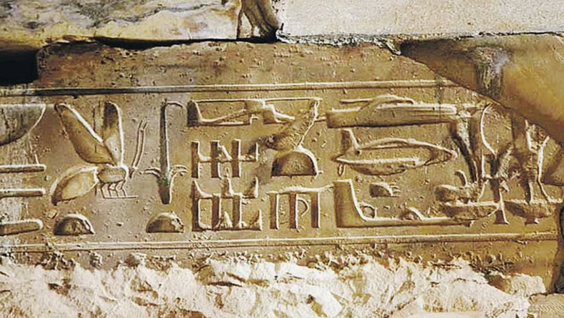 Абидосские иероглифы