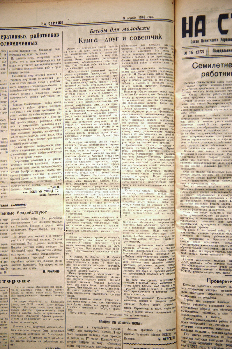 Фото: Тульская служба новостей 