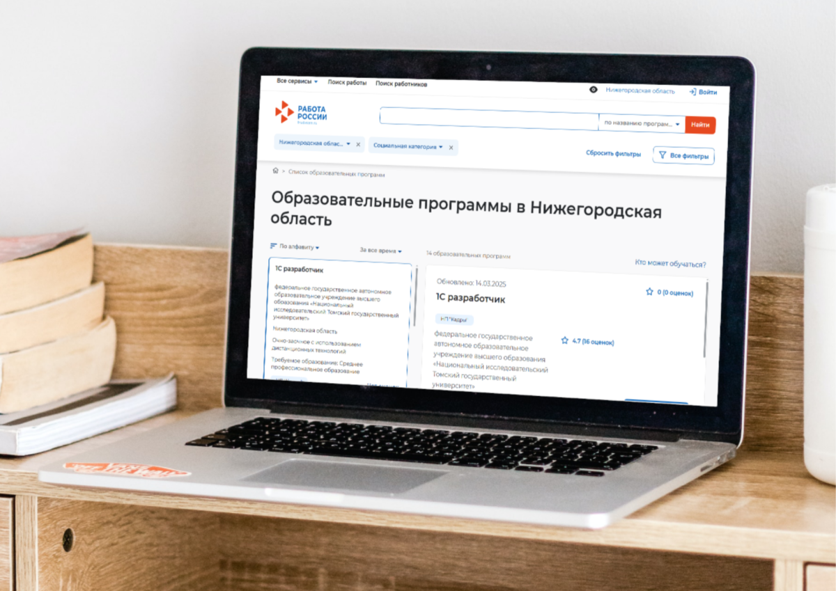    14 образовательных программ доступно нижегородцам для бесплатного переобучения в рамках нацпроекта «Кадры»