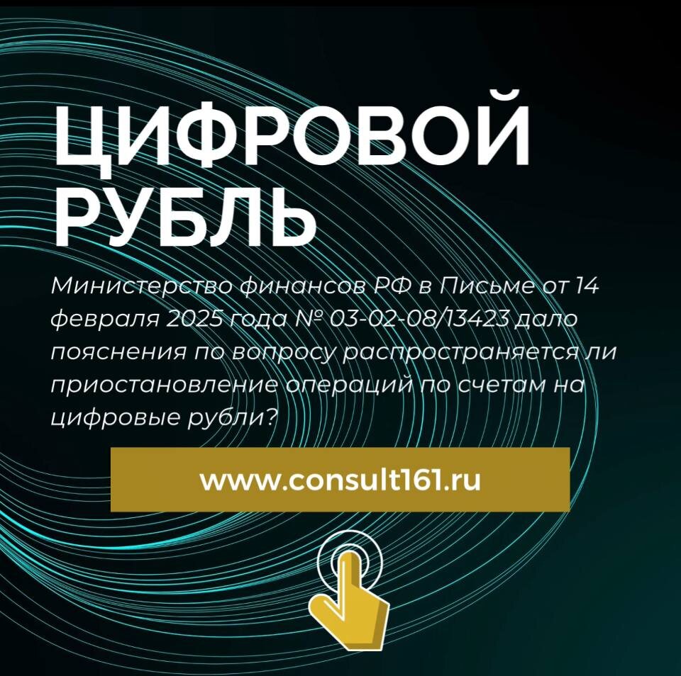 Цифровой рубль