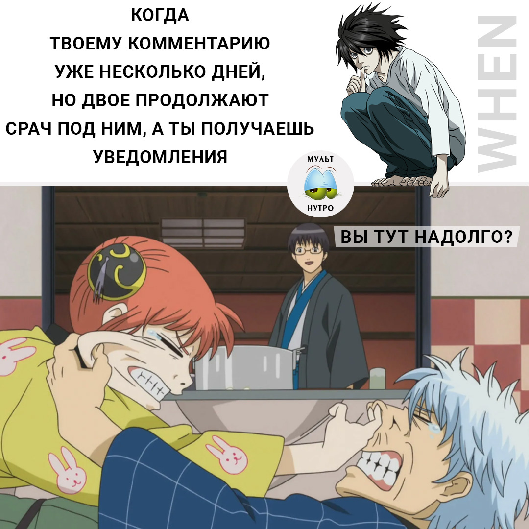 (Аниме «Гинтама»)
