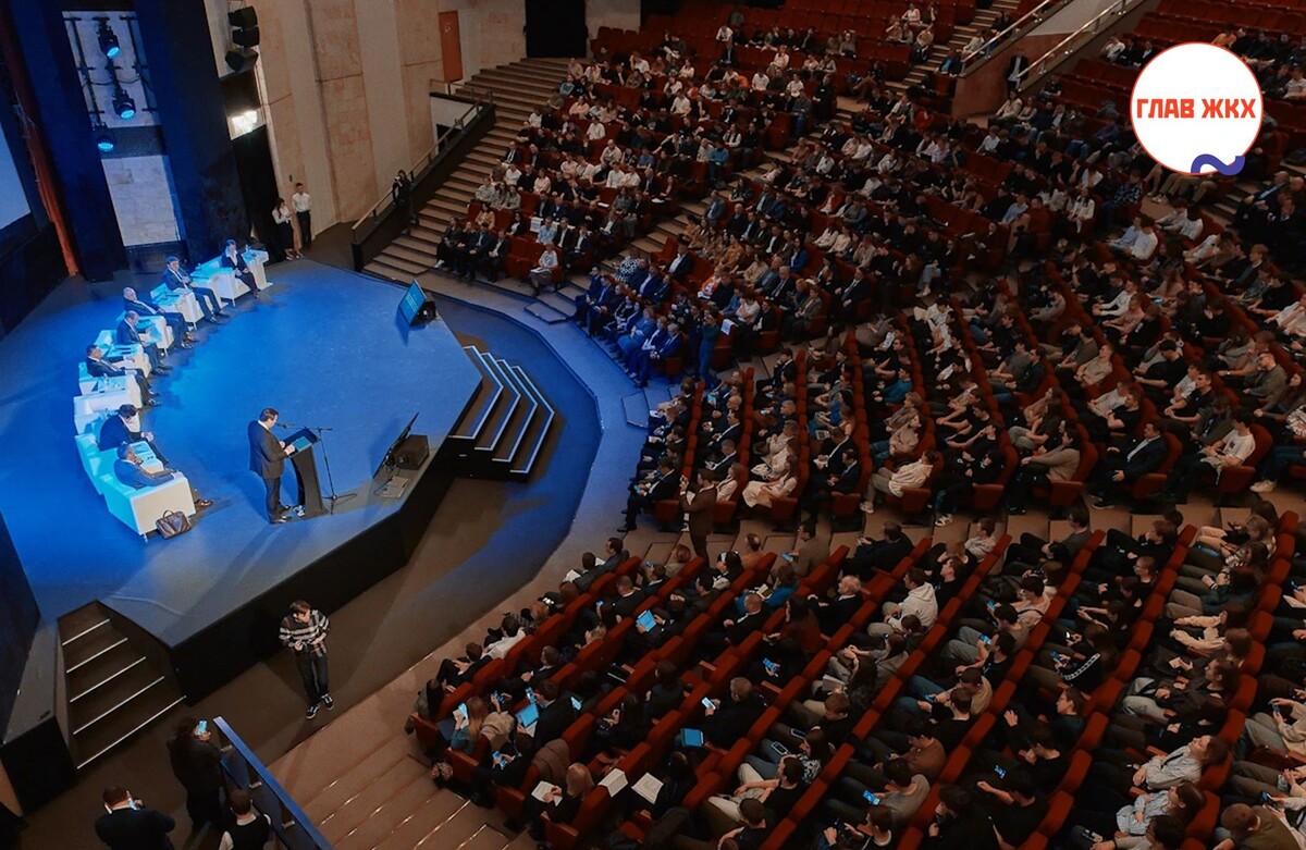 В Москве прошла конференция «Жилищно-коммунальное хозяйство: традиции, инновации, перспективы»
