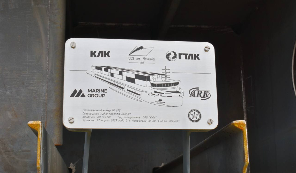 В Астрахани заложили кили двух судов проекта RSD81 / Фото: РМРС  📷
