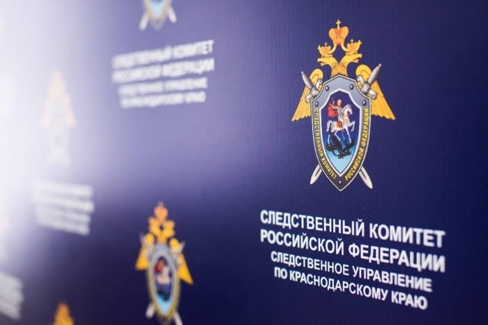    СУ СК РФ по Краснодарскому краю