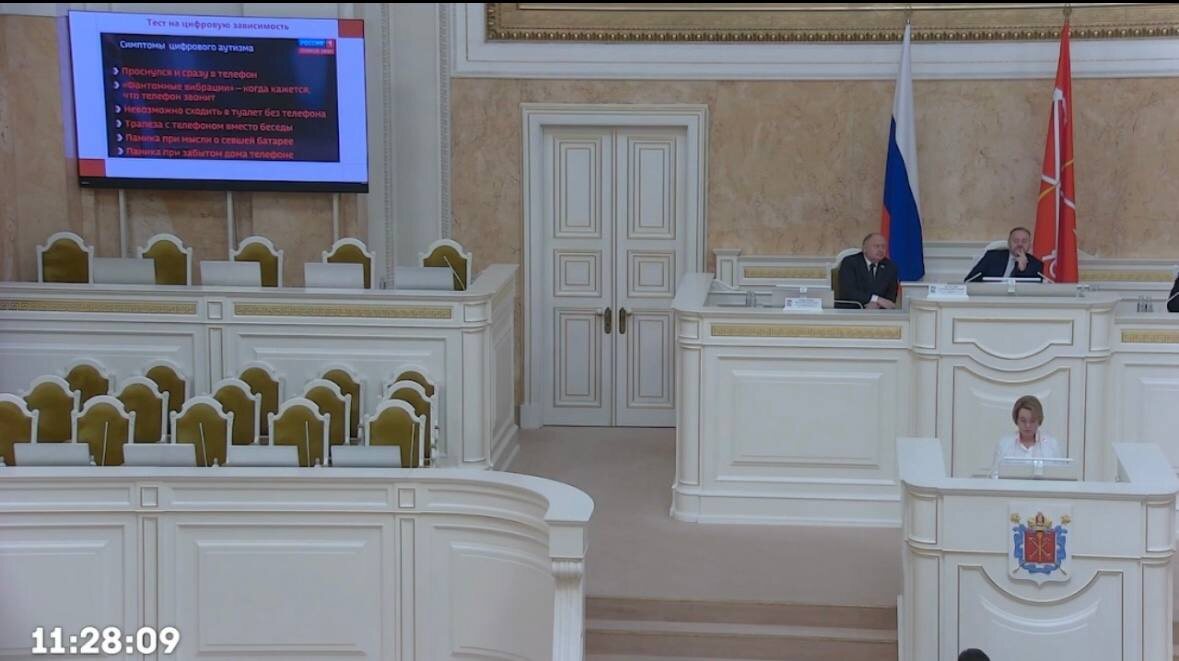 Трансляция с заседания Законодательного собрания Петербурга