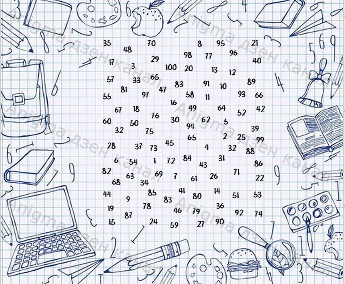 найдите 3 одинаковых числа.