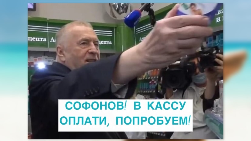 Было бы здорово каждому человеку иметь такого «Софонова» (капитал), который смог бы оплатить все мои «хочу».