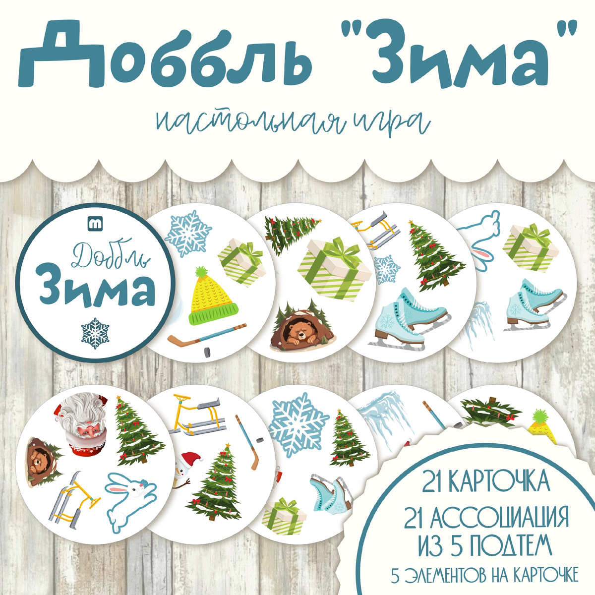 Примеры шаблонов дидактических пособий уровня "СТАРТ"