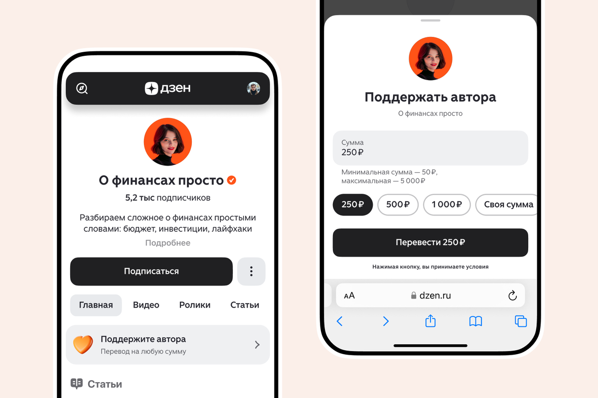 Иллюстрация: «Дзен»  📷
