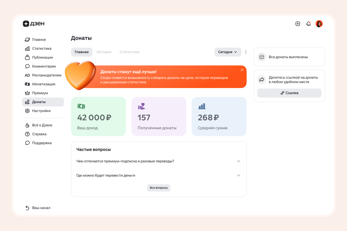 Иллюстрация: «Дзен»  📷
