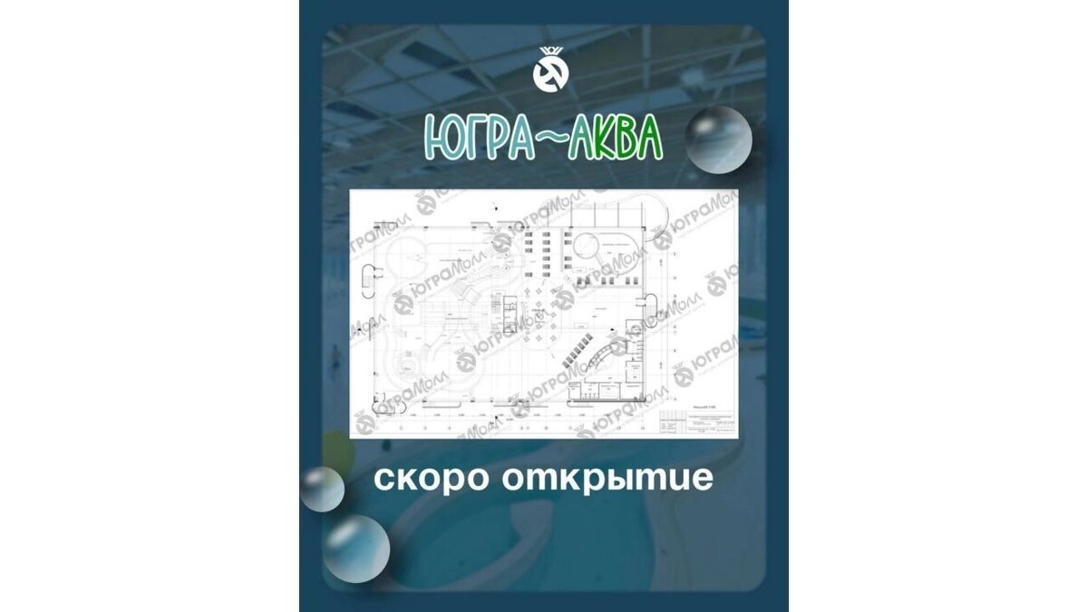     Источник: VK / ТЦ «ЮГРАМолл»