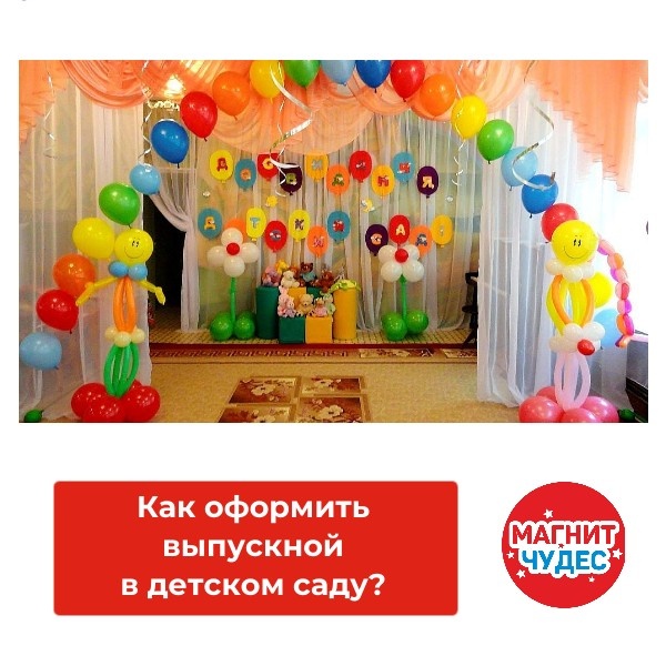Пример оформления в детском саду