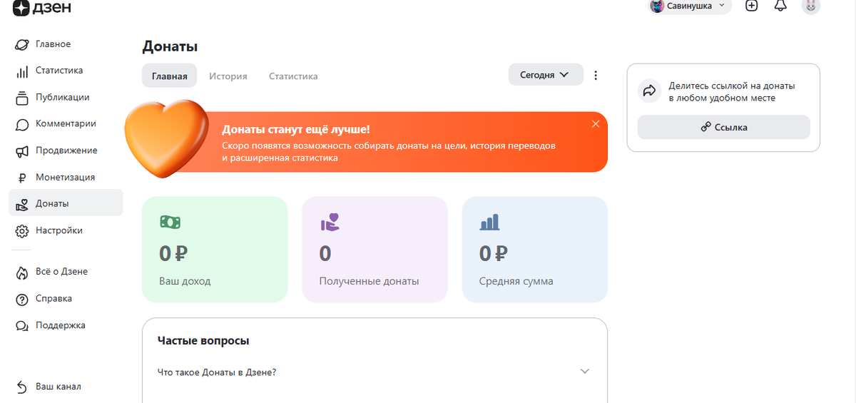 скриншот автора