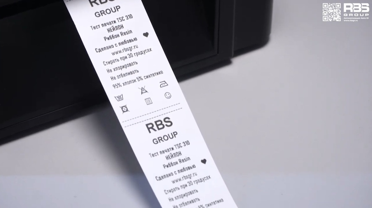 Печать на вшивном ярлыке. 