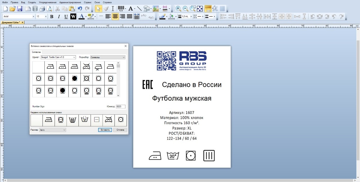 Оформление для печати ярлыка