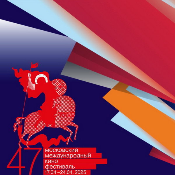     ММКФ объявил программу, состав жюри и фильмы открытия и закрытия