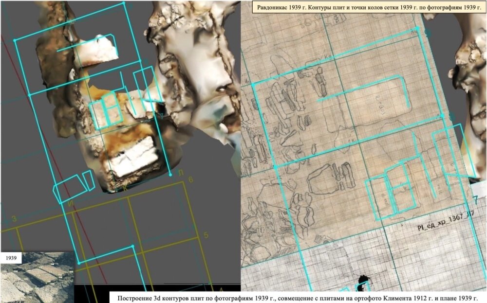    Кликабельно. Фото: Институт истории материальной культуры (ИИМК) РАН