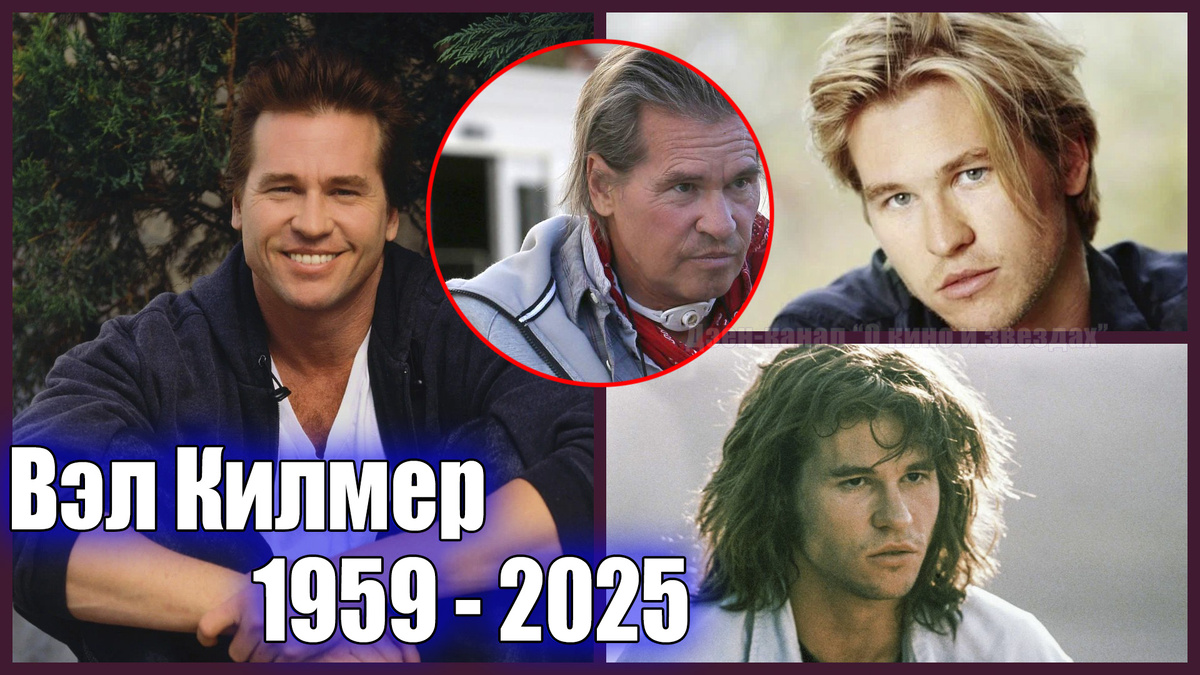 Коллаж сделан и обработан авторами канала "О КИНО И ЗВЕЗДАХ"