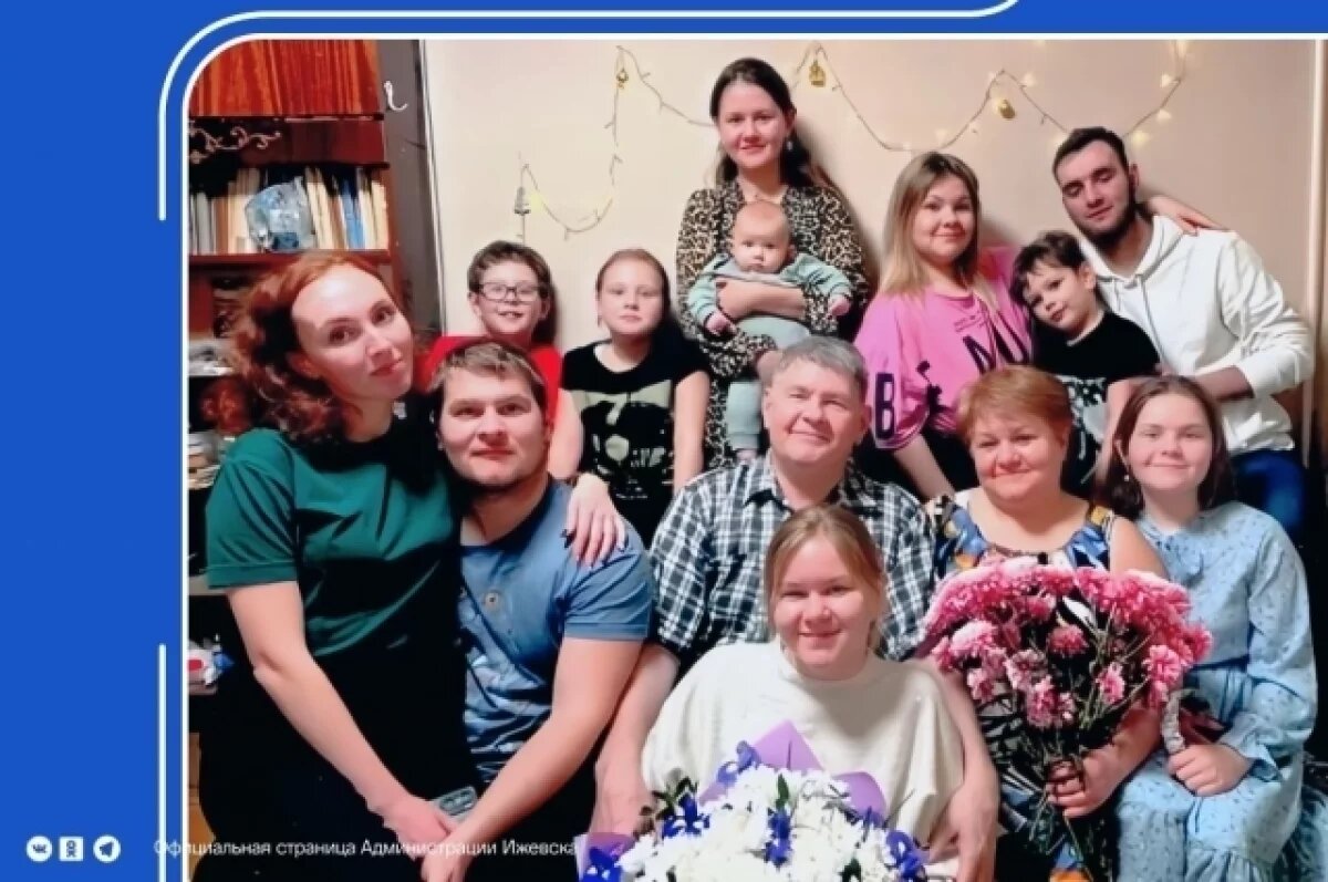    Путин наградил медалью «Родительская слава» многодетную семью из Ижевска