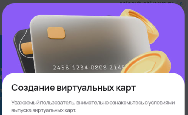Виртуальная карта
