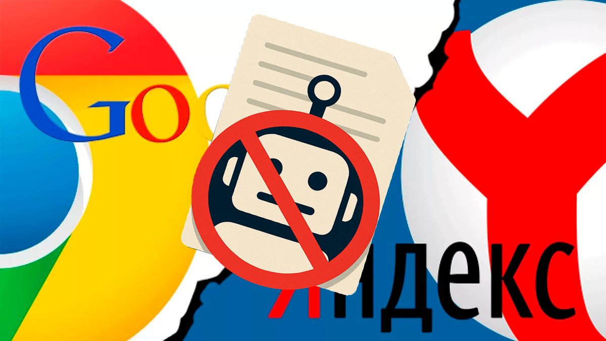 Яндекс и Гугл начали бороться с контентом сгенерированным нейросетями