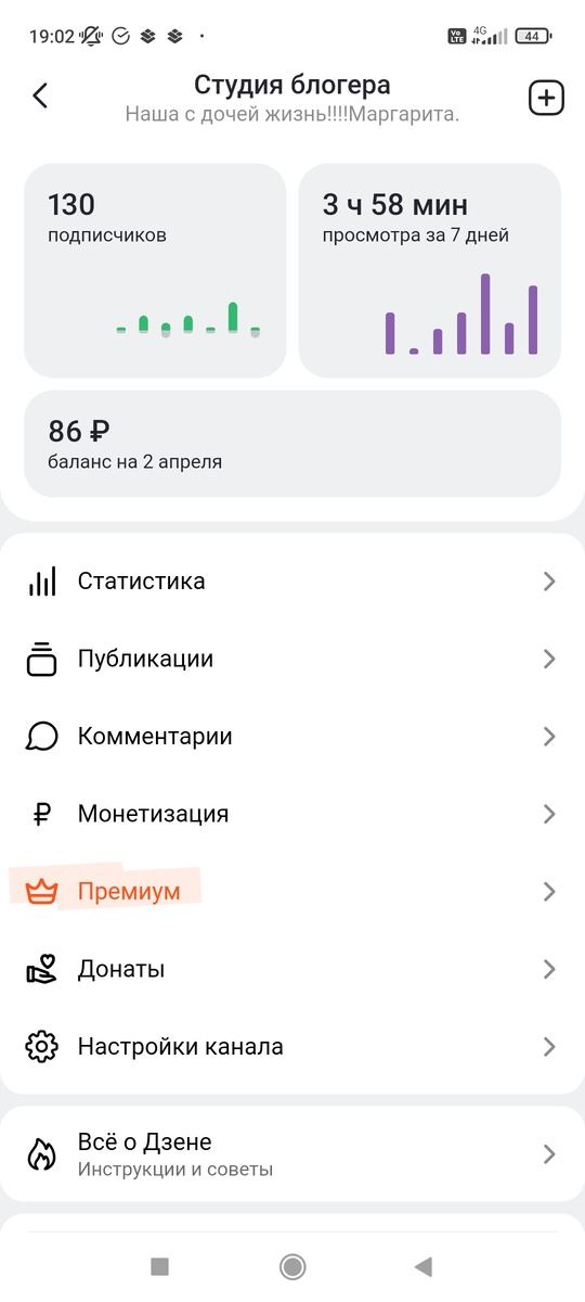 Скриншот со своего аккаунта.