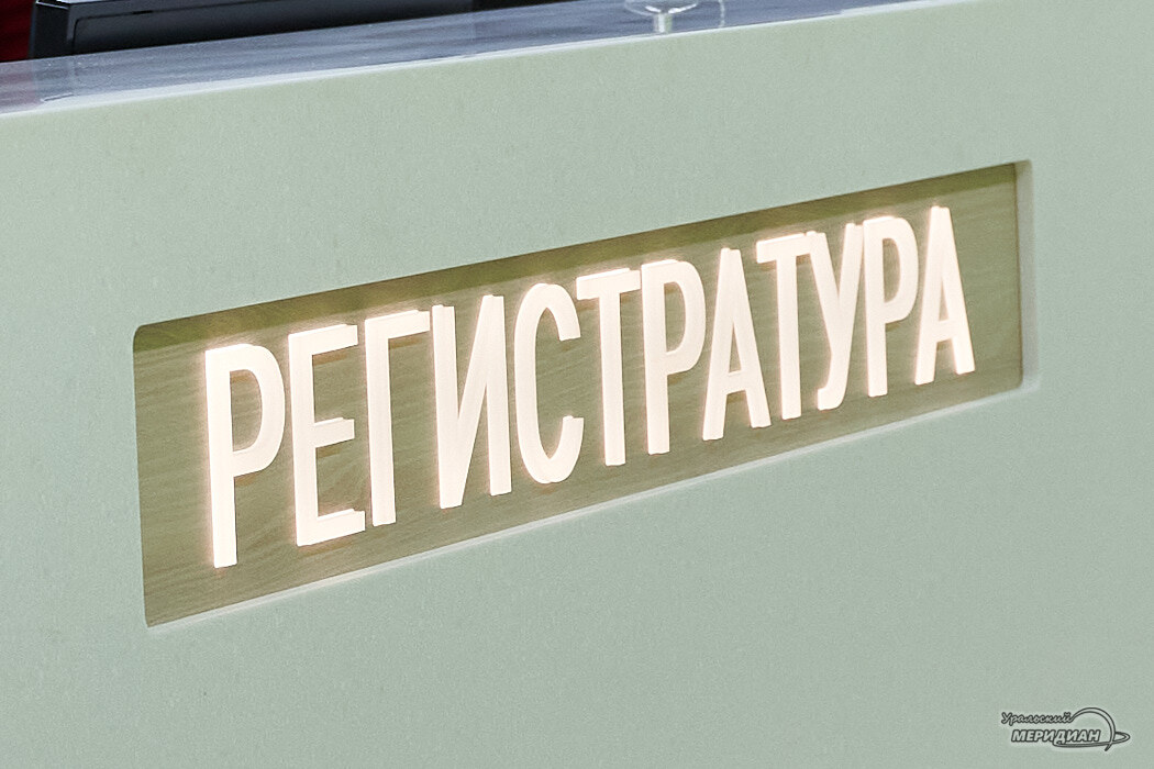    Фото Лидия Аникина © ИА «Уральский меридиан»