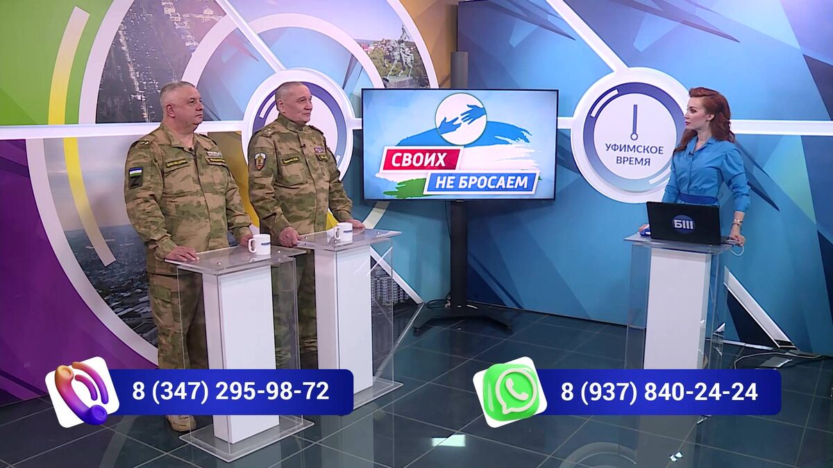    Гости программы «Уфимское время» рассказали о службе по контракту и льготах для участников СВО