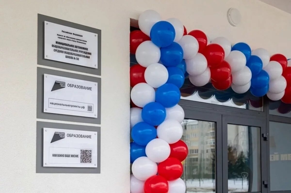    Власти рассказали, зачем на социальных объектах размещают QR-коды