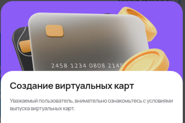 Создать виртуальную карту иностранного банка. Создать виртуальную карту иностранного банка
