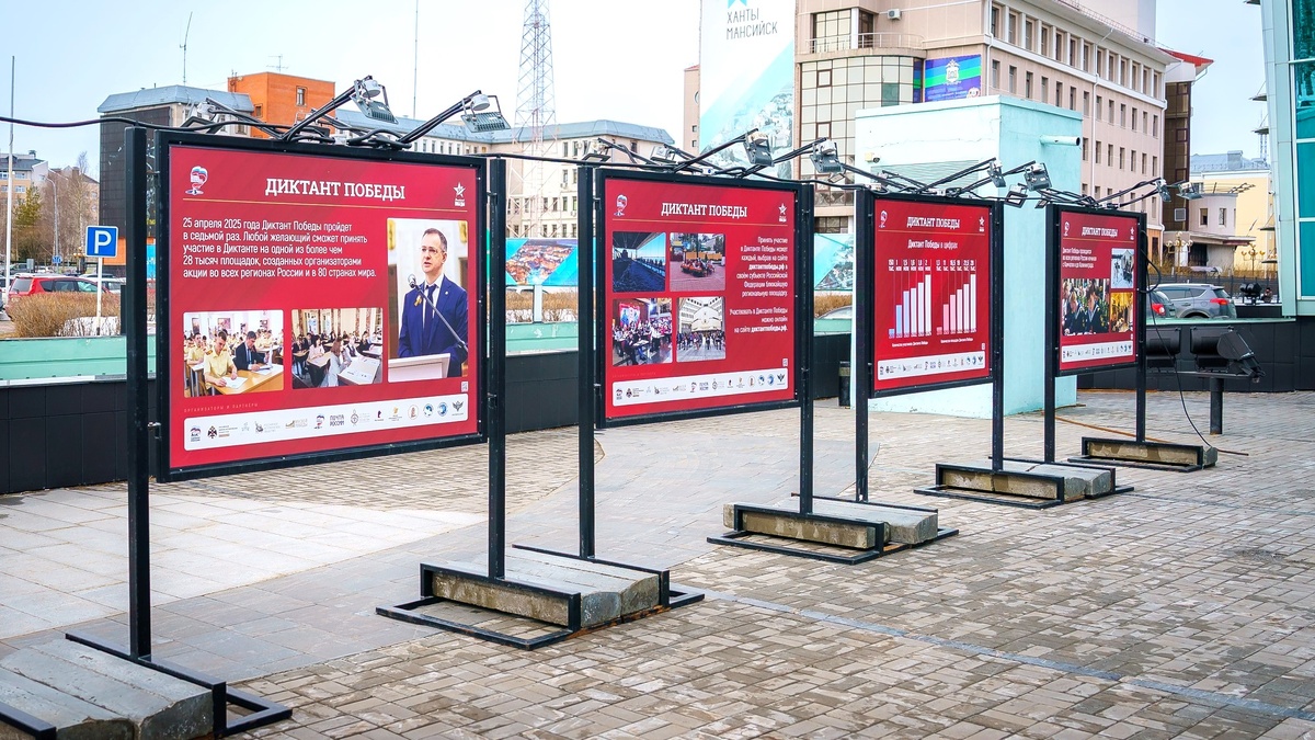    «Диктант Победы» в фотографиях представили в Ханты-Мансийске